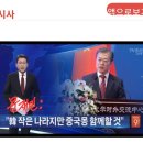 [전국민 필독! 전달!] 중국 특유의 새로운 개념의 전쟁 "초한전" 이미지