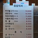 본촌숯불갈비 이미지