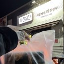 바른치킨원동점