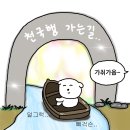 영원도 약속도 없지만 이미지