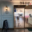 리챠드프로헤어청수점