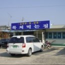 대박집식당 이미지