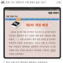 한국사능력검정시험(심화편) 이미지