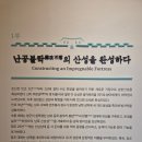 한마음공동체 용봉점 | 경기광주 가볼만한곳 남한산성역사문화관 아이와가기좋은 무료입장 역사여행지