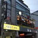 압구정족발 이미지