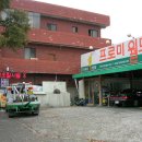 명륜카센터