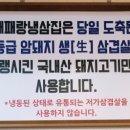 대패랑냉삼이랑 이미지