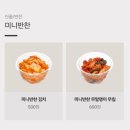 전대로78번길 | 『용인』 다양한 메뉴 , 골라먹는 재미 한솥 용인전대점 포장 후기 [내돈내산]