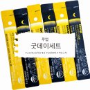 굿데이24 | 직장인 피로회복 영양제 추천 루업 굿데이세트 후기 | 스트레스로 인한 피로 개선&긴장 완화로 행복한...