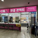 으뜸50안경 잠실새내점 | (내돈내산) 서울페이(송파사랑상품권) 가성비 위주로 안경 구매하기! 으뜸플러스안경 잠실새내점