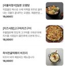 <빨간집> 제주 현지인 맛집 닭발 &amp; 등갈비 포장 후기