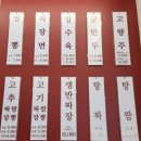 달산짜장