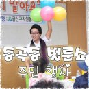 동곡동주민센터 이미지