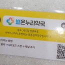 송도온누리약국 이미지