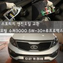 조은카정비 이미지