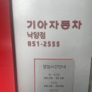 민락 기아오토큐 이미지