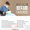 광장플랜트치과의원 이미지