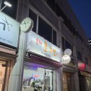 은혜옷수선 네이버블로그