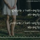 유블룸뷰티