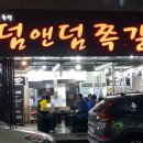 덤앤덤쪽갈비 이미지