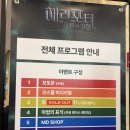 (7월 문화가 있는 날 콘서트)뮤지컬 갈라 콘서트 인생은 영화처럼 | 해리포터와 죽음의 성물 Part II 필름콘서트 생생후기