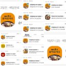 큰맘할매순대국 탑동점 티스토리