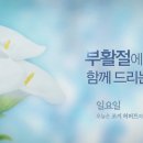 2024년 고난주간 '가상칠언' 묵상(7) | 3월 30일(토) | 누가복음 23장 46절 | 조지 허버트의 기도 이미지