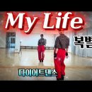 My Life - 복별 이미지