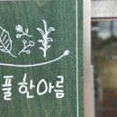 한아름시장 이미지