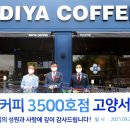 이디야고양