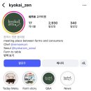 농가의아침  평촌점 | 교카이젠 - 돼지농가 살리기