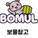 보물창고 이미지