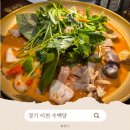 증신로 | [경기] 이천한식 '수백당 이천직영점' 대창순대곱새 전골세트 후기