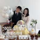 덕진-96 | [전주] 백일상, 돌 상 셀프 촬영 스튜디오/올리브덴스튜디오 후기 100일 촬영