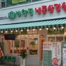 상동냉삼상동점 이미지