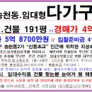 전주시＜임대수익"다가구"＞덕진구 송천동"4층다가구"(1219-993) 이미지