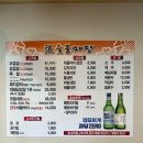 김해 삼정동 맛집! 나물 가득한 정성 한상, 장가네숯불마당 점심 후기