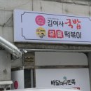 김여사국밥 이미지