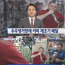 우주커피 - 세종특별자치시 도움8로 81 | 우주커피