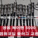 화창카정비 이미지