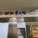 리가플스방 이미지