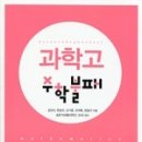 부산일과학고등학교 이미지