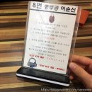 팀워크로 승리하라 | 강남 방탈출카페 코드케이 충무공 이순신