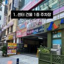 김해내외2차동아아파트 | [김해 내외동 헬스장]운동 자극이 달라진 순간!팀터틀랫 김해내외점 시설·가격·이벤트까지