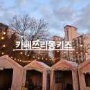 율전로63번길 이미지