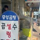 본전곰탕