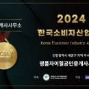 명품자이힐공인중개사사무소 이미지