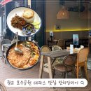 반 치앙마이 광교 | 광교 애견동반 가능 광교 호수공원뷰 테라스 맛집 반치앙마이 광교 타이푸드 맛집 내돈내산 솔직 후기