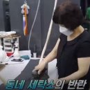 삼익세탁소 이미지