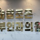 참조은산부인과의원 이미지